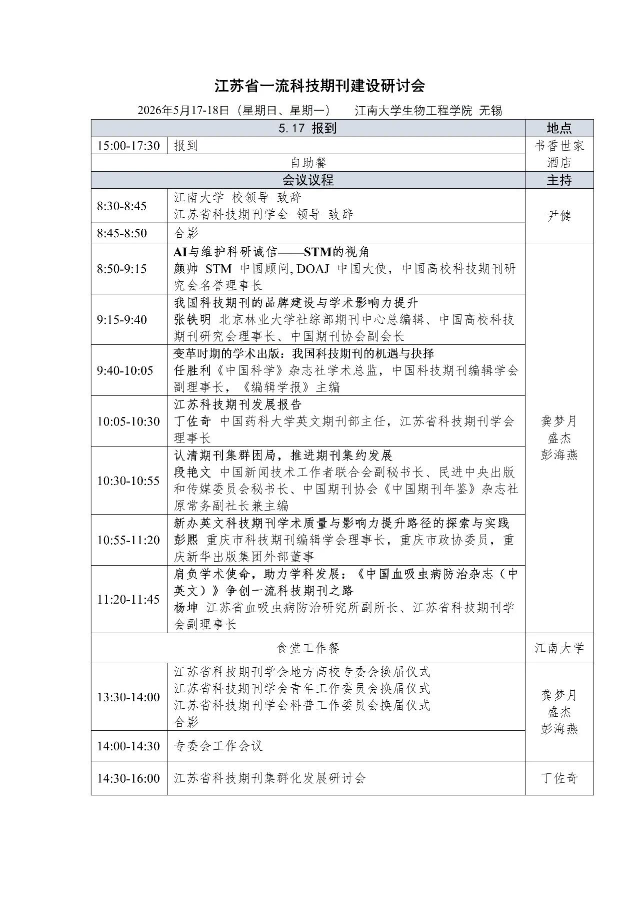 微信图片_2026-05-13_150454_075.jpg